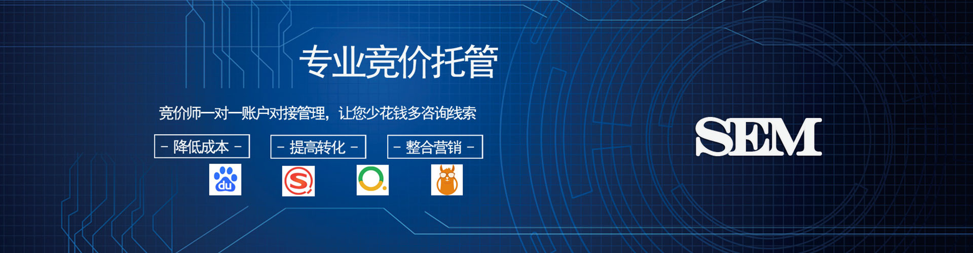 大宁信息流托管